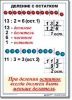 Комплект таблиц «Математика» 3 класс (8 таблиц)
