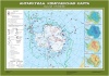 Карта "География 7 кл. Антарктида. Комплексная карта" (100х70см.)